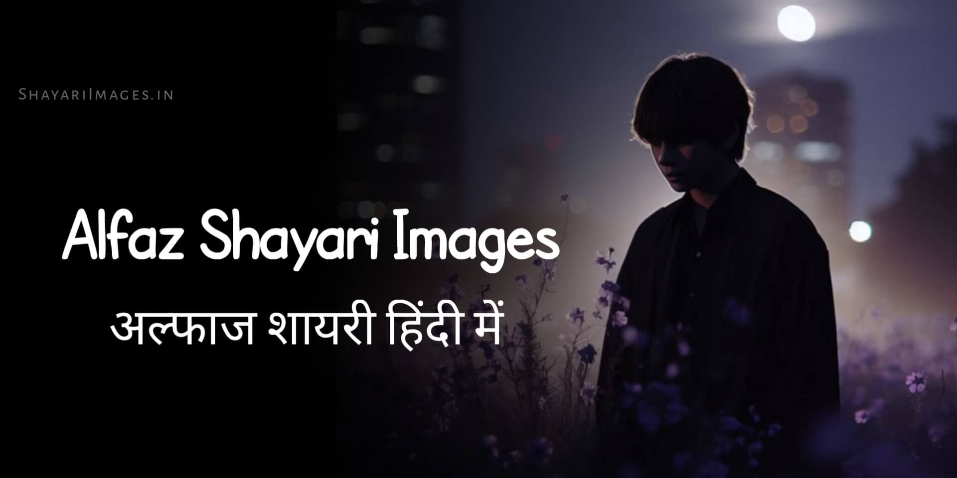 Alfaz Shayari Images