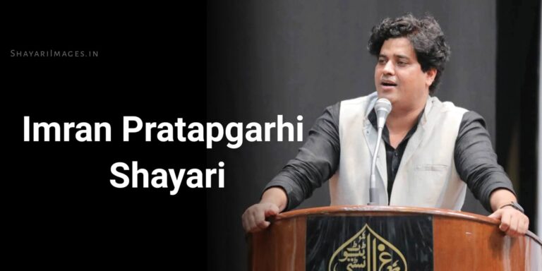 Imran Pratapgarhi Shayari
