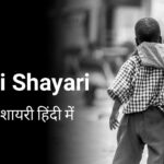Dosti Shayari