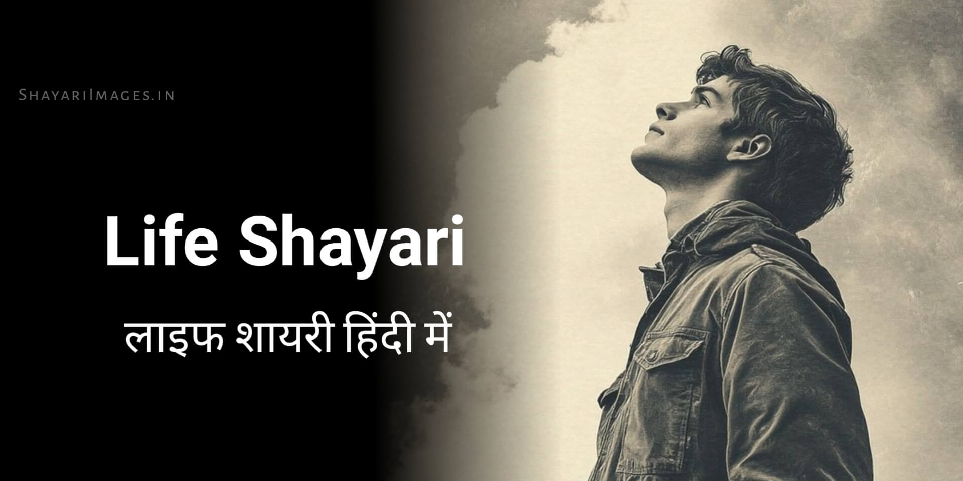 Life Shayari
