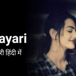 Shayari