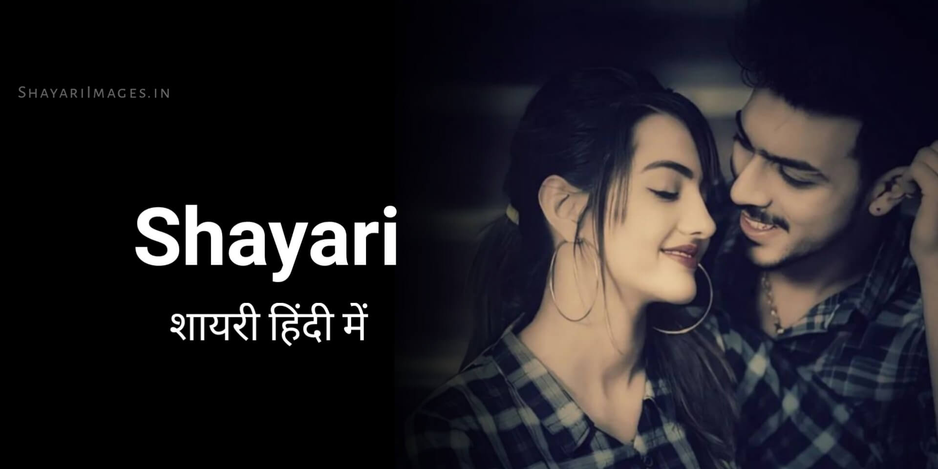 Shayari
