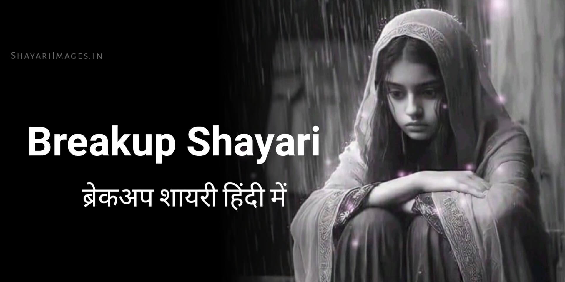 Breakup Shayari