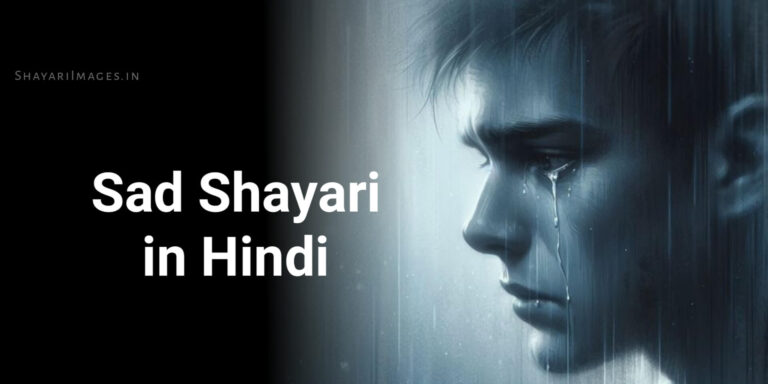 Sad Shayari in Hindi