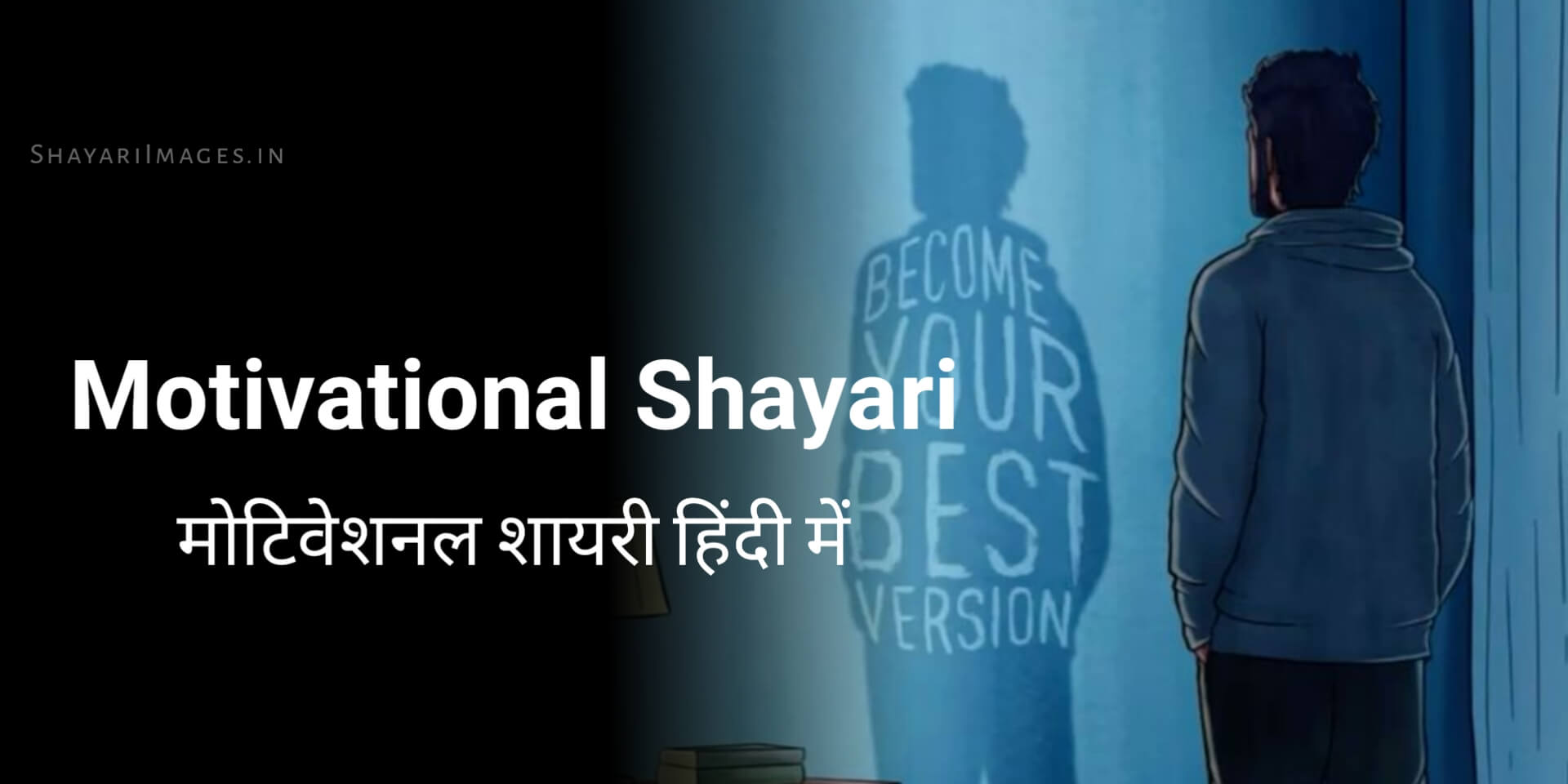 Motivational Shayari