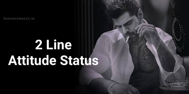 2 Line Attitude Status